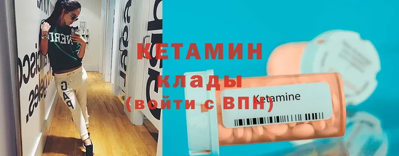 МЕГА ссылки  Пошехонье  КЕТАМИН ketamine 